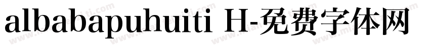 albabapuhuiti H字体转换